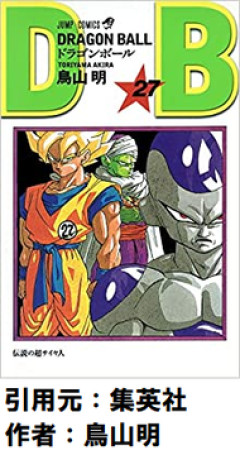 【DB】クウラってフリーザと兄弟って事になってるけどアニオリキャラだよね？？？