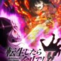 【画像】アニメ「転生したら剣でした」第2期は10月7日放送スタート、続編制作に4年掛かってもおかしくない時代ｗｗｗｗｗ