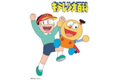 【悲報】キテレツ大百科とかいうドラえもんのパクリのようなアニメ