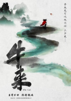 【動画】中国のアニメ映画『牛来Niu Lai』、クソ作画すぎて猛批判も「AIにない温かみがある」「どれだけクソか見たい」と再評価されちいかわ超え