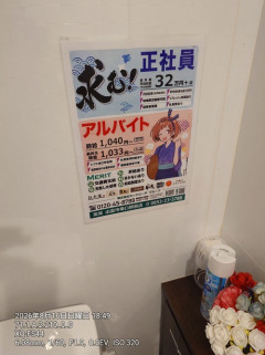【悲報】田舎の「バイト時給」、現実がこれｗｗｗｗ