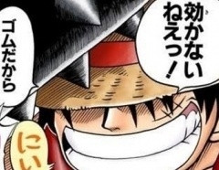 ゴム人間「効かねえ！ゴムだから！」 ワイ「えっ！？」
