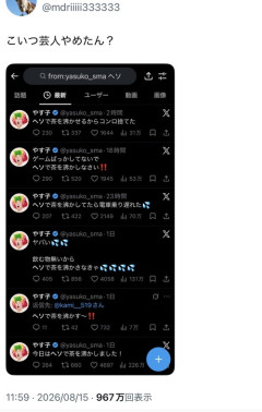 【悲報】女性芸人、簡単にバズる方法を伝授してバズるｗｗｗｗｗ