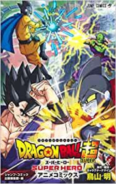 【DB】ピッコロさんが最後の最後で悟空達に並ぶレベルの戦力に返り咲いたのどう思う？？？？