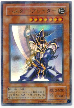 【遊戯王OCG】ストーリー持ちのバスターブレイダーにもそろそろ新規を・・・