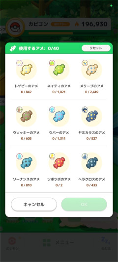 【ポケスリ】はやくウッウロボにウソッキーのアメぶち込みたいわ
