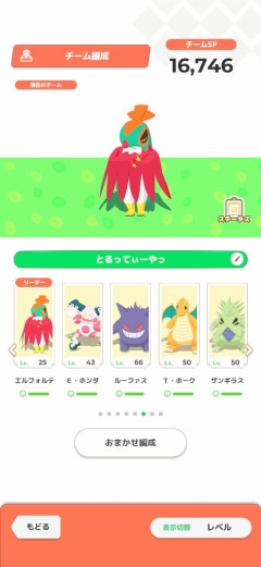 【ポケスリ】ルチャブル好きなのにこんなヘイトを買う性能にした運営許せん