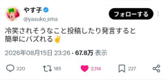 やす子、覚醒ｗｗｗｗｗｗｗｗｗｗｗｗｗｗｗ