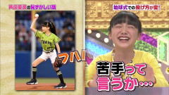芦田愛菜さん、エチエチが漂い始めてしまう
