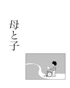 切ない…「ずっと一緒にいたくて」死産した子を冷凍庫に3年8カ月、袋には「大好きだよ」…30代母親に有罪判決　[8/16]