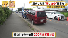 千葉の大雨冠水時に「車内にいた人の動き」が話題に。ドライブレコーダーからわかる異常さ