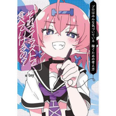 有名絵師がコミケで「2次創作色紙オークション」で炎上！中には10万円以上も