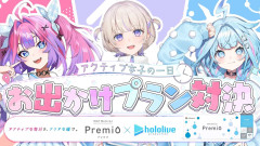 【よく見える】轟はじめが魅せる変幻自在の輝き！メニコンコラボで叶えるクリアな視界「綺々羅々ヴィヴィ、水宮枢、轟はじめ」