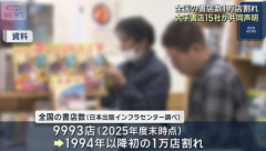 本屋、ついに10000店を下回る。なんでおまえら本屋行かないの？