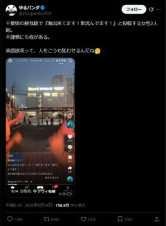 【悲報】炎上した女性TikToker、現代に舞い降りた巫女だったｗｗｗｗｗ