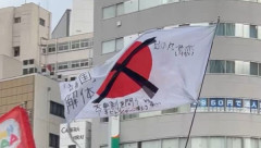 日本国旗にバツ印を付けて「日の丸いらない」とデモ行進→「国旗損壊じゃねえか。早く逮捕しろよ」→結果・・・