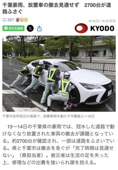 【悲報】千葉の放置車両2700台、撤去見通し立たずｗｗｗｗｗｗｗｗｗｗ