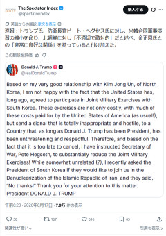 トランプ氏「金正恩氏と非常に良好な関係を持っている」　米韓合同軍事演習の縮小を命じる