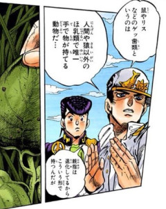 ジョジョで学んだ雑学ってある？