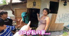 【動画あり】　16歳タトゥ女「ここが私の家。ゆっくりしていってね」
