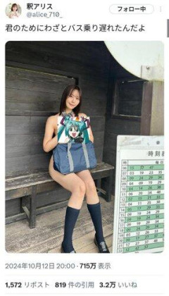 【画像】全裸JK「君のためにわざとバス乗り遅れたんだよ！」（ド田舎のバス停で）