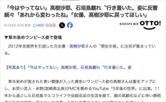【朗報】高樹沙耶（62）「大麻はやめた。今後、大麻合法化は言わない」