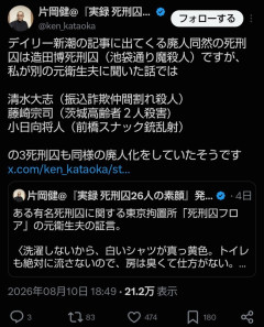 死刑囚さん、メンタルが壊れて廃人になってしまう