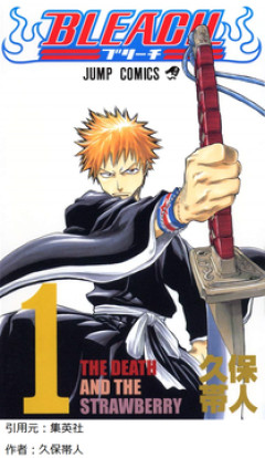 【BLEACH】多感な時期に触れるには危ない作品NO.1ｗｗｗｗ