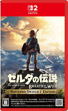 「ゼルダの伝説ブレスオブザワイルド」←いまだにこれを超えるオープンワールドゲームが出てこない理由