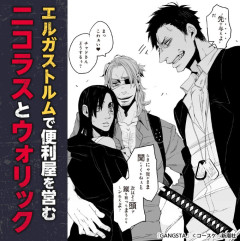 【画像】あの漫画がついに連載再開ｗｗｗｗｗ