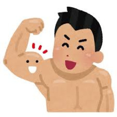 【画像】ワイの筋トレ半年後の変化がこちらｗｗｗｗ(※ビフォーアフター付き)