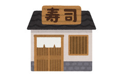 【画像】「新潟の回転寿司」、来たでwwww