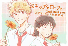 アニメ『スキップとローファー 2nd season』、2027年4月から放送開始
