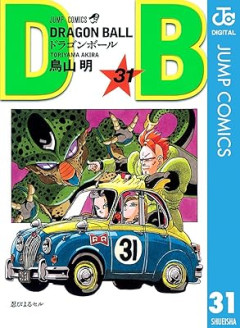 『ドラゴンボール』唯一にして最大の謎といえば