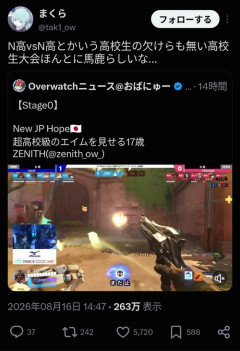 【悲報】アニメアイコン「N高vsN高とかいう高校生の欠けらも無い高校生大会ほんとに馬鹿らしい」