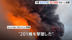 【朗報】モスクワ市長「ウクライナから飛んできたドローン201機を撃墜してやったぞ」