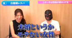 【画像】結婚相談所職員「女性はチー牛から求められたいと思っている」