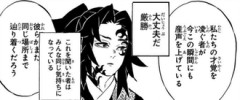 【鬼滅の刃】縁壱、自覚がなさすぎる…