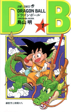 ドラゴンボールは原作しか認めない！認めないんだあああああああ！！！