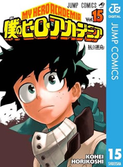 王道の漫画避けてたけど普通に面白いよな
