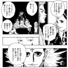 【ハンターハンター】手のひらの上で転がされてんな