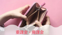 【悲報】中1の娘が77万円課金「産んだのが悪い！」←えぇ…