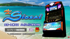 【新台】パイオニア「スマート沖スロ ハイハイシオサイRe」PV公開！通常時はモード無し！BB360×純増9枚、天国はボーナスストック形式