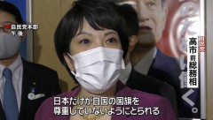 【悲報】国旗損壊罪、「すでに壊された国旗はセーフ」とかいうガバガバ法だった