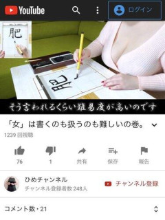 【画像】恵体を武器にした女性YouTuberｗｗｗｗｗｗｗｗｗｗｗｗｗ