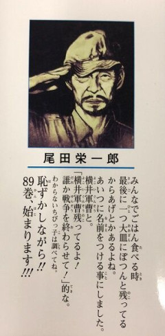 【悲報】尾田栄一郎のギャグセンス、限界突破してしまうｗｗｗｗｗ