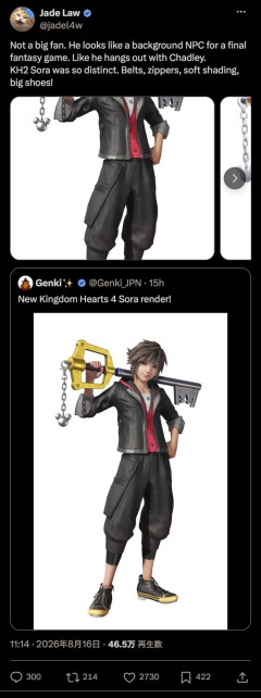 【悲報】キングダムハーツ4のソラ、なんかFFのキャラみたいな姿になってしまい炎上