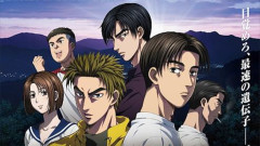 【名作】アニメ「頭文字D Third Stage」が無料公開中！面白いからおまいら見ようぜ！