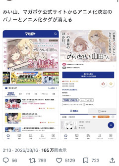 【悲報】みい山、ついにアニメ化も中止かｗｗｗｗｗｗｗｗｗｗ