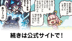 【FGO】戴冠戦のサポ礼装はティータイムとランチタイムつけとけばいいの？